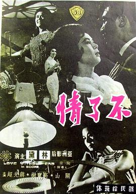 《土狗的陆地头等舱》电影高清完整版