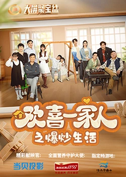 《利刃出鞘2》电影高清完整版