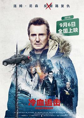 《荒村怪兽》电影高清完整版