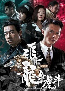 《刑事7人第九季》电视剧高清全集