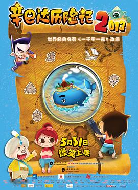 《夺天阙》电视剧高清全集