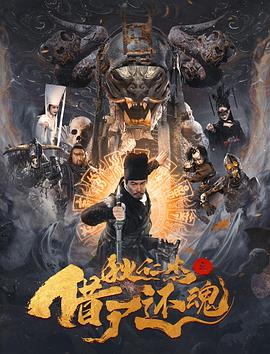 《禽兽超人之无奸不摧》动漫高清全集