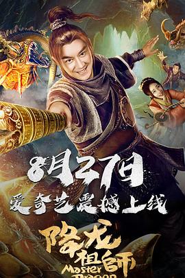 《奇葩追梦》电影高清完整版