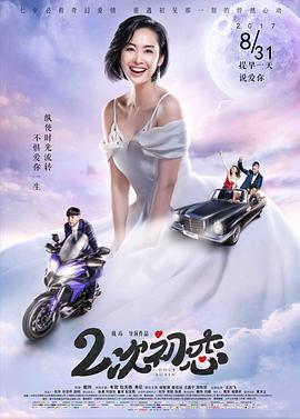 《贪吃树》电影高清完整版