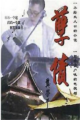 《凡尔赛传奇》电影高清完整版