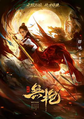 《约她去看崩世光景》电影高清完整版