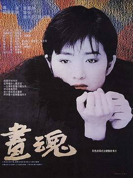 《心灵驿站》电影高清完整版