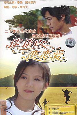 《飞鹰艾迪国语》电影高清完整版