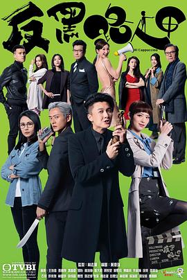 《暴风圈》电视剧高清全集