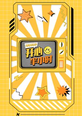 《谁知道》电影高清完整版
