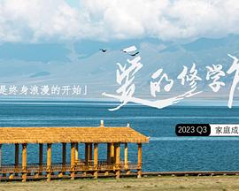 《存亡狂澜》电影高清完整版