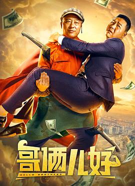 《夺冠》电影高清完整版
