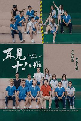 《环游地球八十天》电影高清完整版