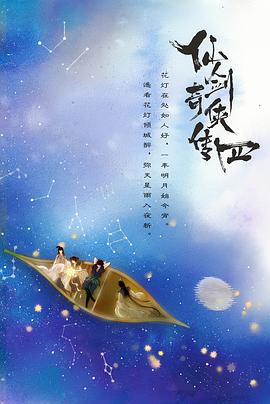 《环游地球八十天》电影高清完整版