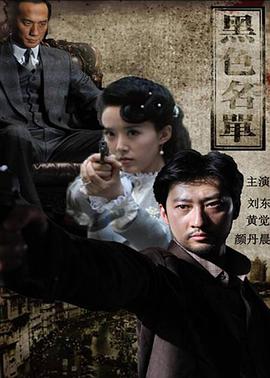 《女秀才》电影高清完整版