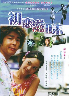 《我的鬼魂爱人》电影高清完整版
