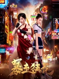 《拍完就杀人》电影高清完整版