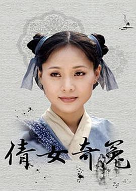 《出水芙蓉》电影高清完整版