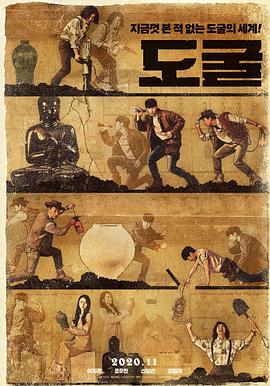 《亚种5：血起》电影高清完整版