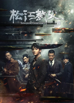 《五支歌》电影高清完整版