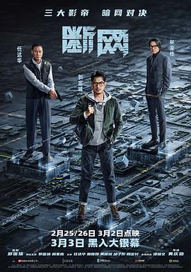《一将功成万骨枯》电影高清完整版