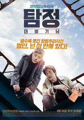 《开往春天的地铁》电影高清完整版