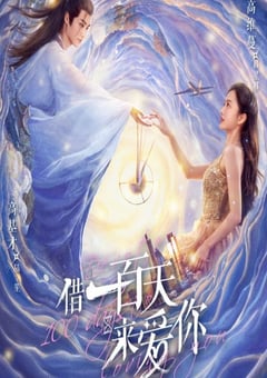 《绯色潮汐》电视剧高清全集