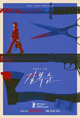 《007之金枪人》电影高清完整版