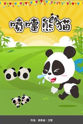 《神偷情贼(下集)粤语》电影高清完整版
