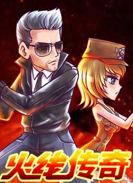 《城寨出来者》电影高清完整版