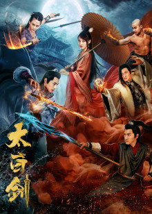 《医生在么？》电影高清完整版