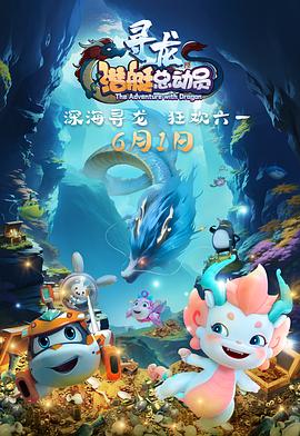 《拾忆长安 驸马第三季》动漫高清全集