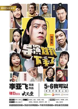 《扪心问诊第三季》电视剧高清全集