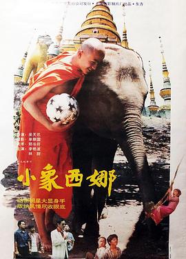 《那时的你》电影高清完整版