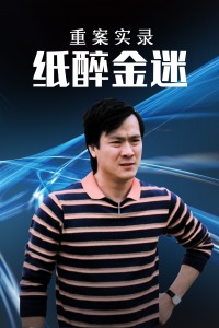 《盗剑》电影高清完整版