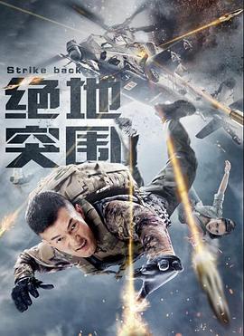 《武林校园》电影高清完整版