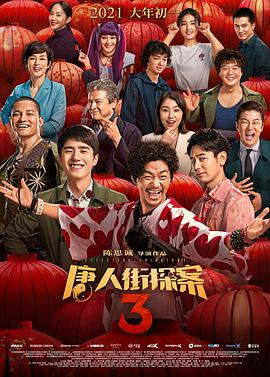 《黑瞳》电影高清完整版