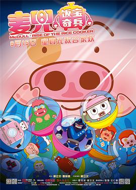 《变异双头蛇》电影高清完整版