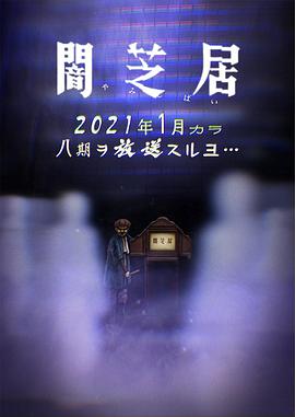 《真理面具》动漫高清全集