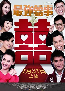 《丧命错爱》电影高清完整版