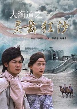 《摇滚万万岁2》电影高清完整版