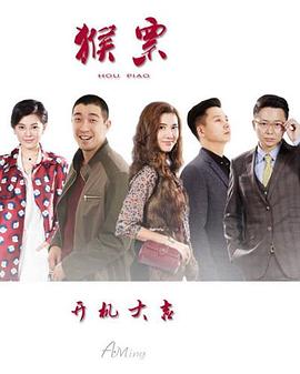 《怪兽岛》电影高清完整版