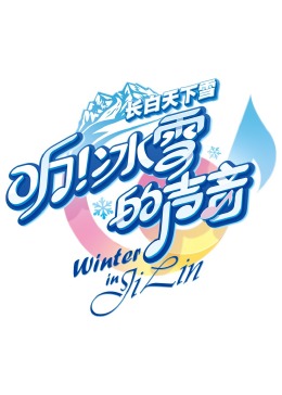 《五鼠闹东京》电影高清完整版