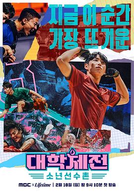 《怦然心动20岁: 冬天》综艺高清完整版