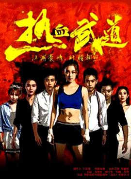 《无野之城》电影高清完整版
