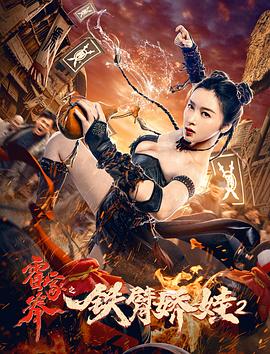 《旗鼓相当的咱们第二季》综艺高清完整版
