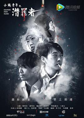 《亡命之逃》电影高清完整版