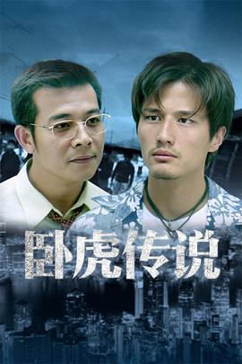 《幻影特攻粤语》电影高清完整版