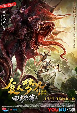 《诱狼》电影高清完整版