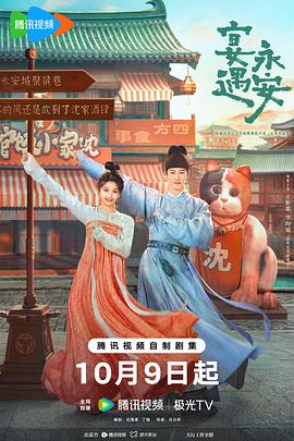 《天朝国库之谜》电影高清完整版